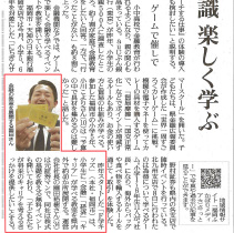 「読売新聞」掲載