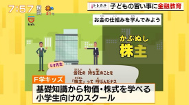 「堀潤モーニングFLAG」